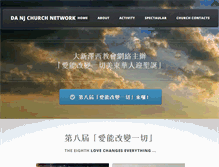 Tablet Screenshot of danj.dalachurch.net