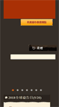Mobile Screenshot of dalachurch.net
